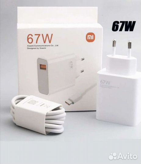 Зарядное устройство 67w xiaomi