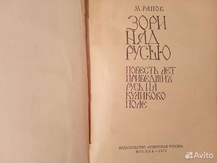 Советские книги СССР