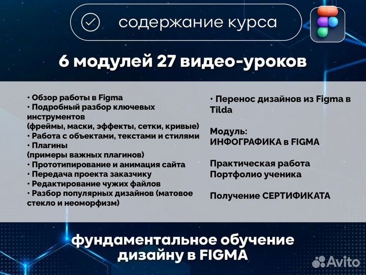 Обучение дизайну в figma / инфографика в фигма