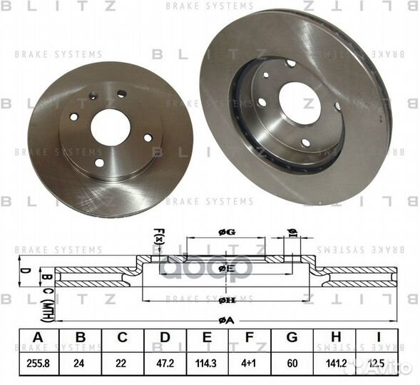 Диск тормозной перед BS0245 Blitz