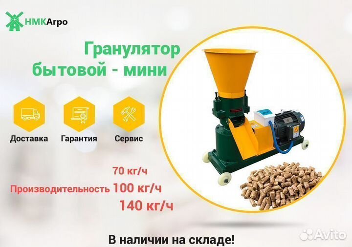 Мини гранулятор для комбикорма