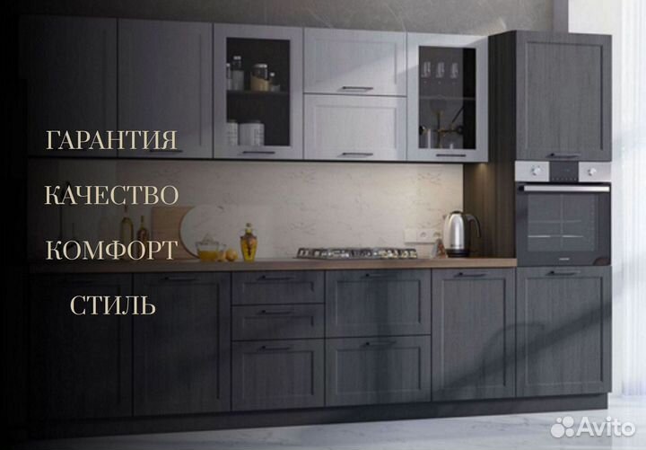 Магазин кухни