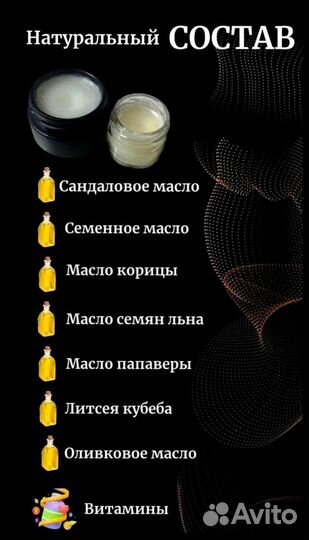 Мазь для продления потенции