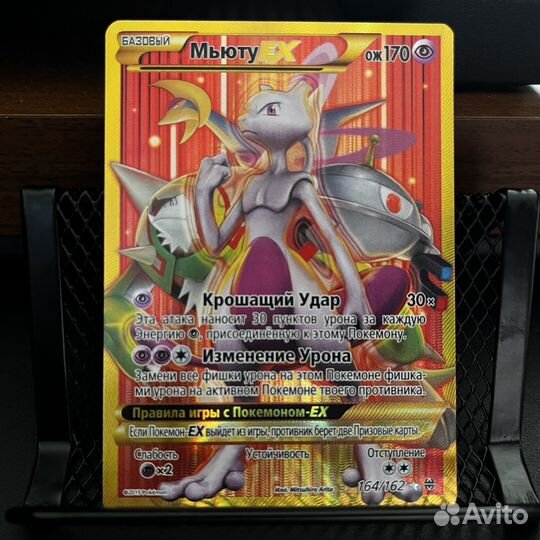 Покемон карта «Мьюту EX» (IA)