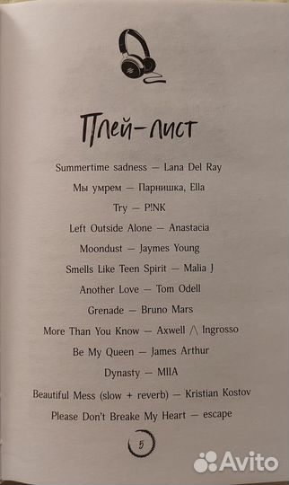 В погоне за счастьем