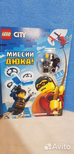 Новые, Книга с фигурой Lego Harry Potter и City