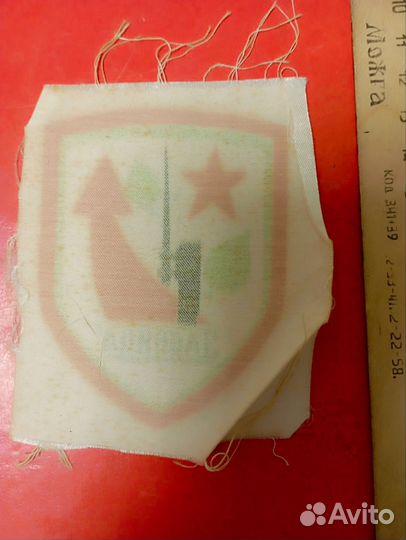 Шеврон нашивка Зарница советский