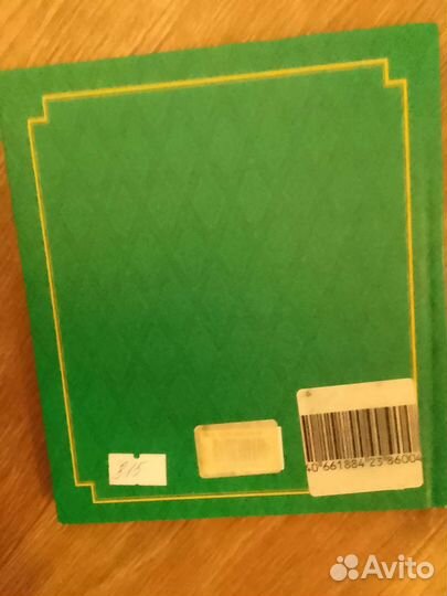 Книга Омар Хайям 