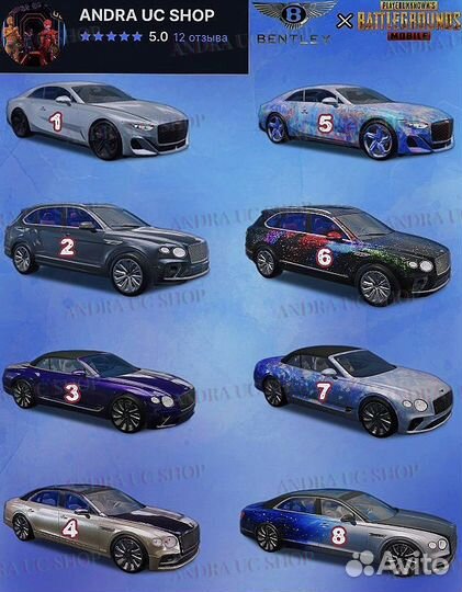 Жетон Bentley pubg mobile