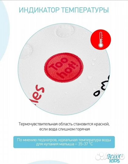 Стульчик для купания
