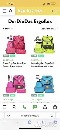 Рюкзак der die das