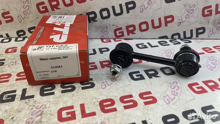 Яйцо заднее GH Atenza Mazda 6