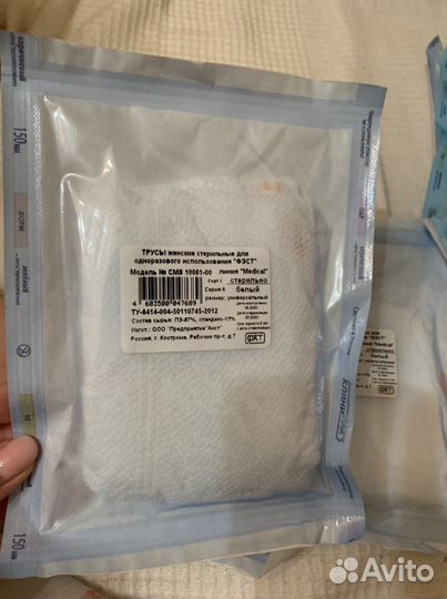 Одноразовые трусы универсальные