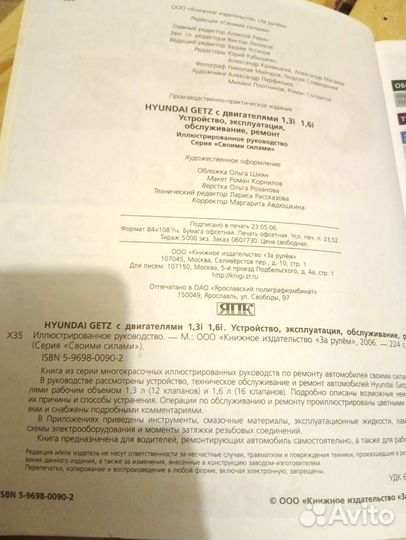 Hyundai getz ремонт с фотографиями