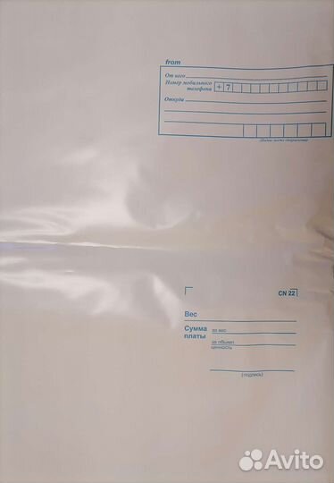 Почтовые пакеты