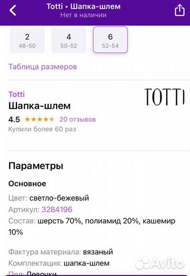 Шлем на девочку