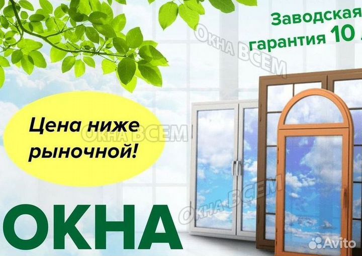 Пластиковые окна rehau
