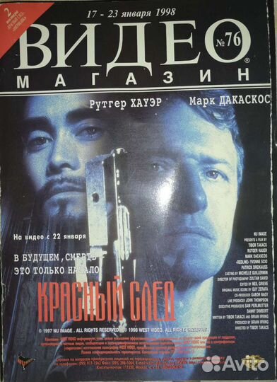 Журналы Видео магазин