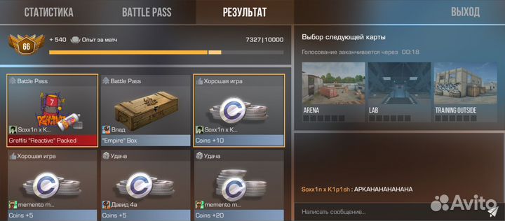 Не большой буст/Учение скиллу в Стандофф 2