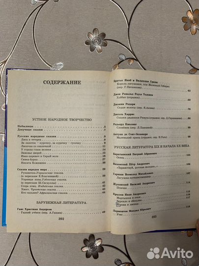 Детская литература
