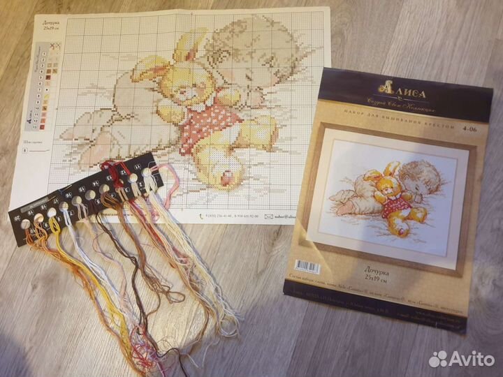 Набор для вышивания (остатки)