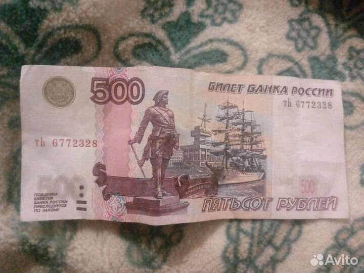 Банкнота 500 р. С корабликом 6772328