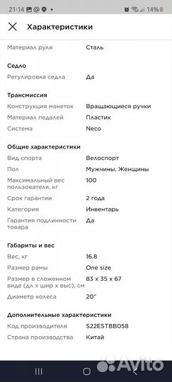 Велосипед складной Stern Compact 1.0 20