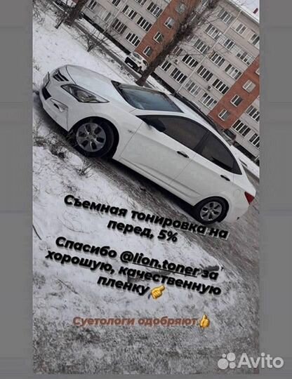 Съемная силиконовая вырезанная тонировка на бока