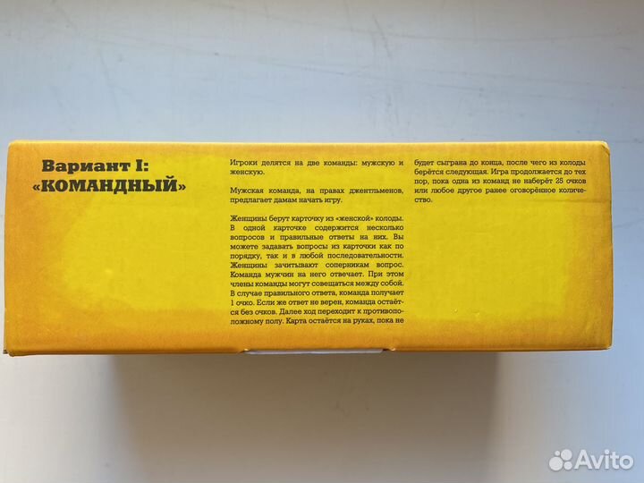 Настольная игра Битва полов