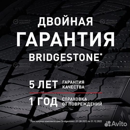 Bridgestone Blizzak DM-V2 255/55 R18 109T