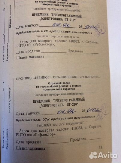 Трех - ный приемник СССР с колонками и часами