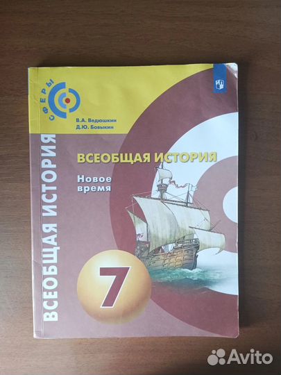 Учебники 7 класс