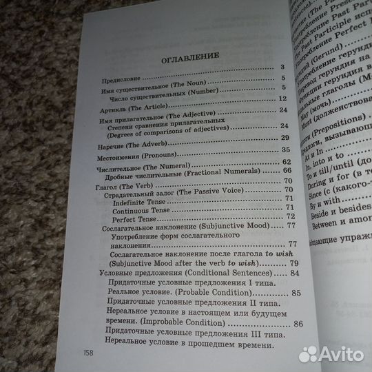 Правила и упражнения по англ.языку