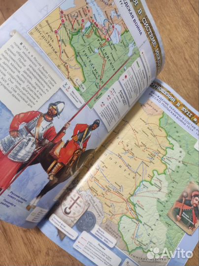 Атлас и контурная карта история России