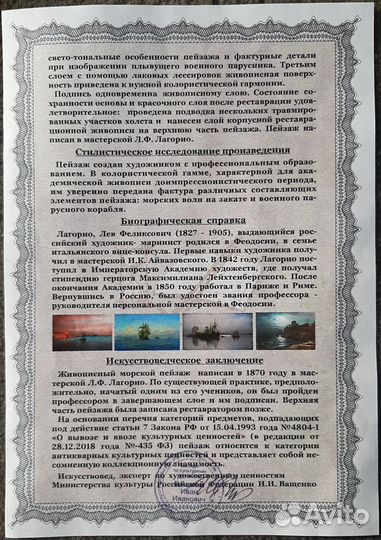 Картина морской пейзаж 19 век