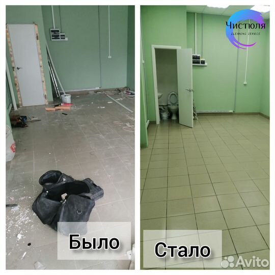 Уборка квартир /помещений /Клининг