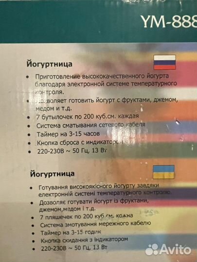 Йогуртница elenberg