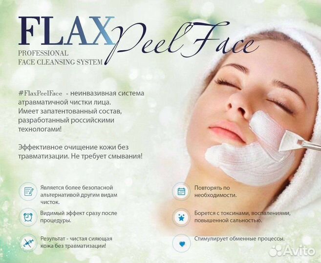 Атравматическая чистка лица