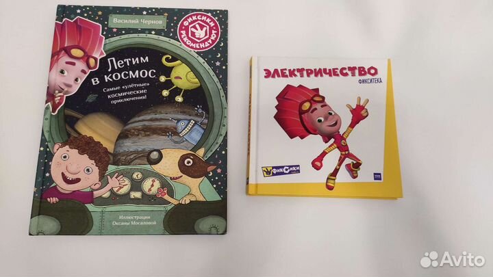 Миф Фиксики и Летим в космос