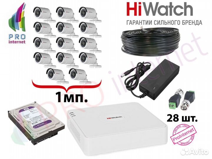 Видеонаблюдение. Комплект: 14 камер 2Mp 