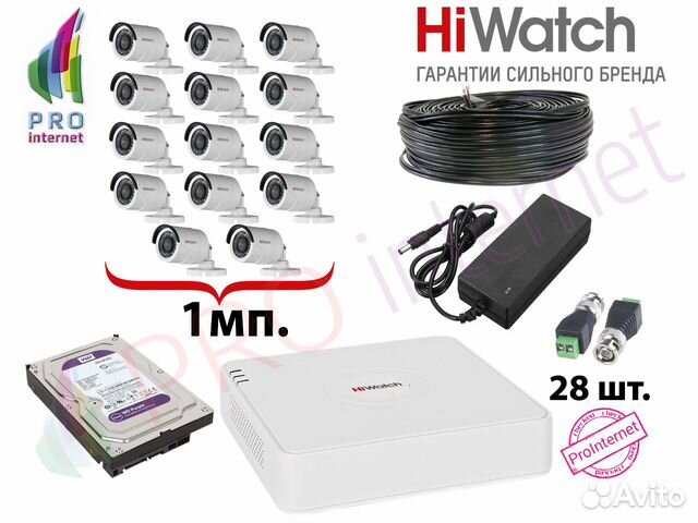 Видеонаблюдение. Комплект: 14 камер 2Mp 