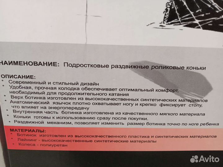 Роликовые коньки детские 30-33 р