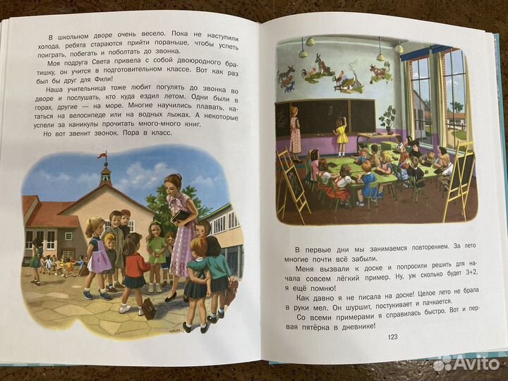 Книги для детей