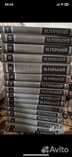 Собрание сочинений М. Горький 16 томов
