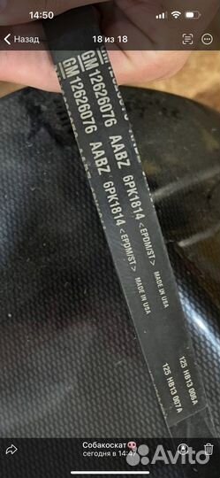 Ремень приводной chevrolet tahoe cadillac escalade