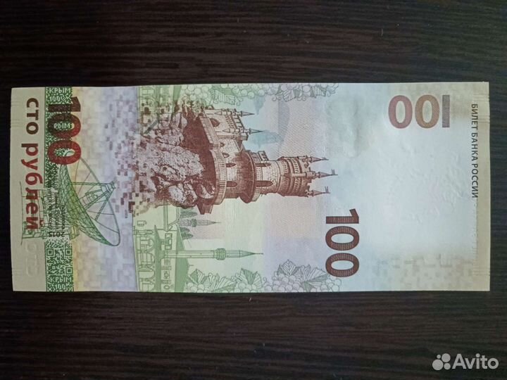 Денежные купюры