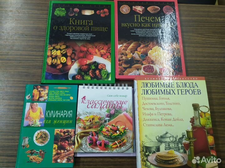 Книги кулинарные, правильное питание, про здоровье