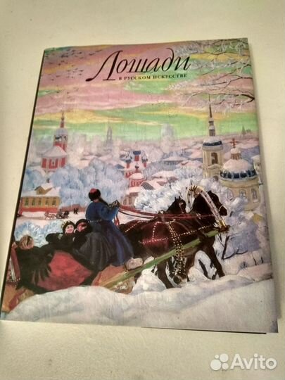 Книги о лошадях и энциклопедия животных