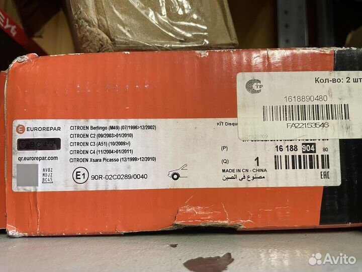 Тормозные диски передние citroen/peugeot