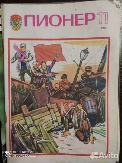 Журнал СССР Пионер 1982 3 штуки